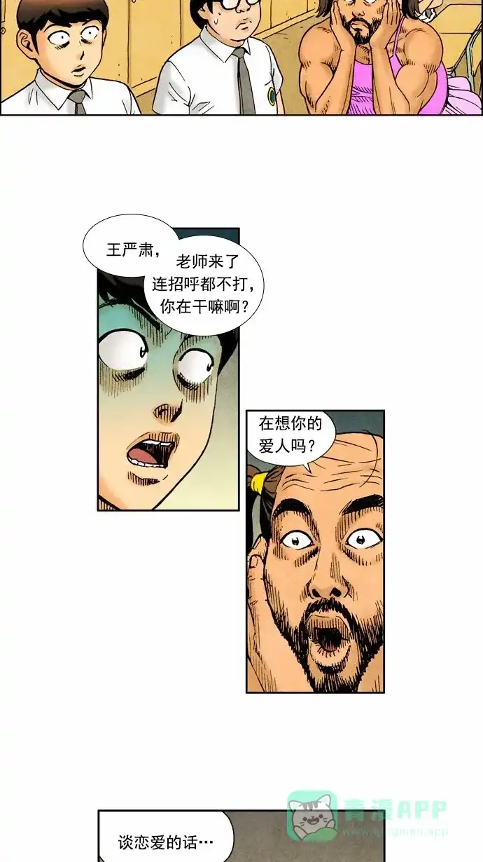 《不笑的喜剧班》[第55话] 选择 第9页