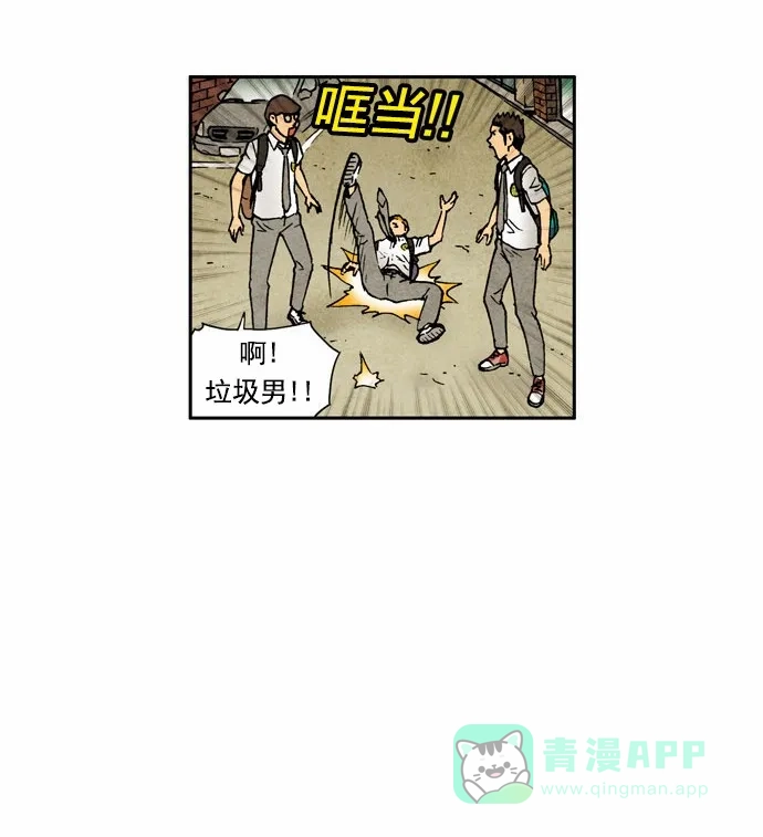 《不笑的喜剧班》[第55话] 选择 第26页