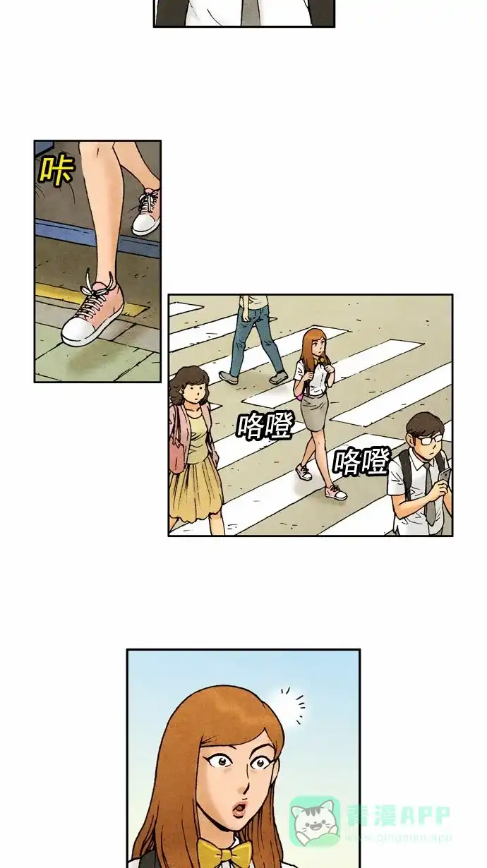 《不笑的喜剧班》[第56话] 秘密恋爱 第18页