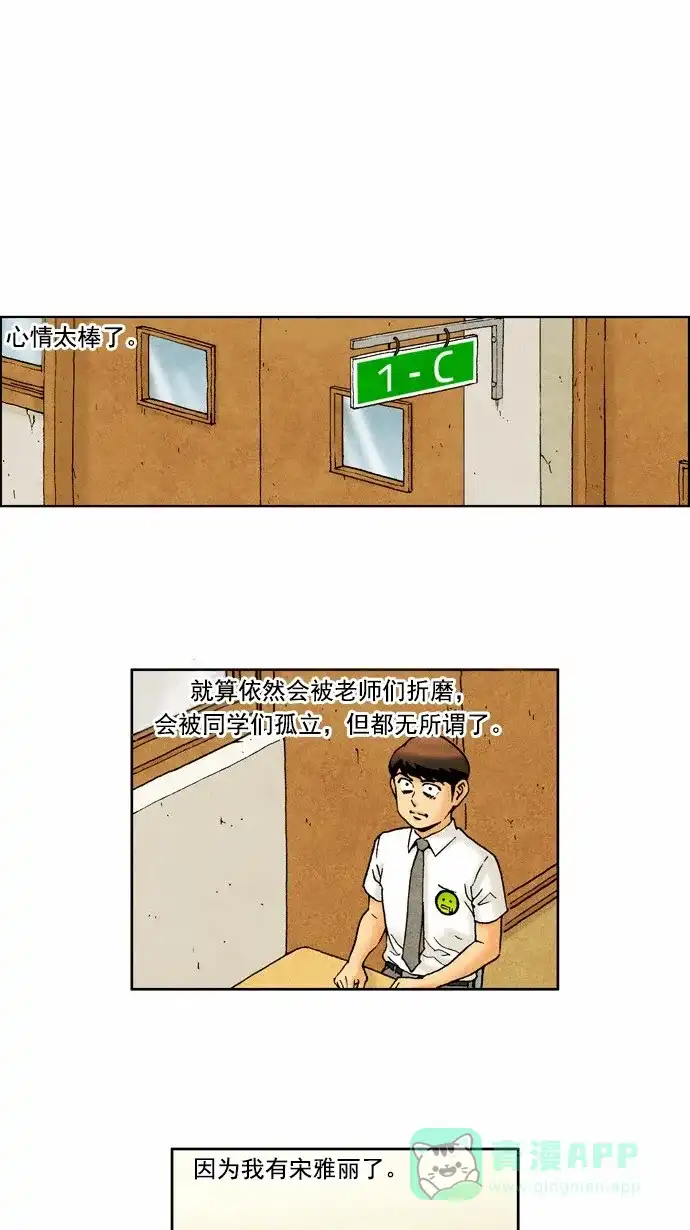 《不笑的喜剧班》[第58话] 笔试 第1页
