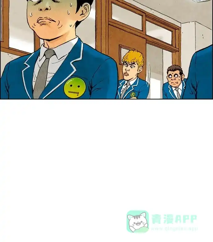 《不笑的喜剧班》[第5话] 垃圾男 第21页