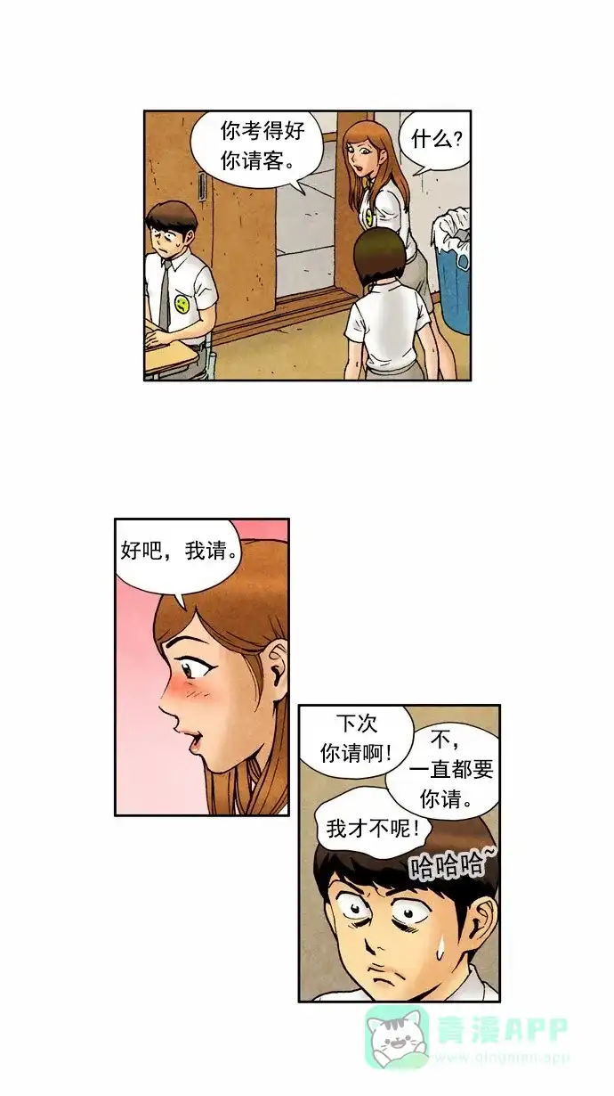《不笑的喜剧班》[第59话] 笔试2 第7页