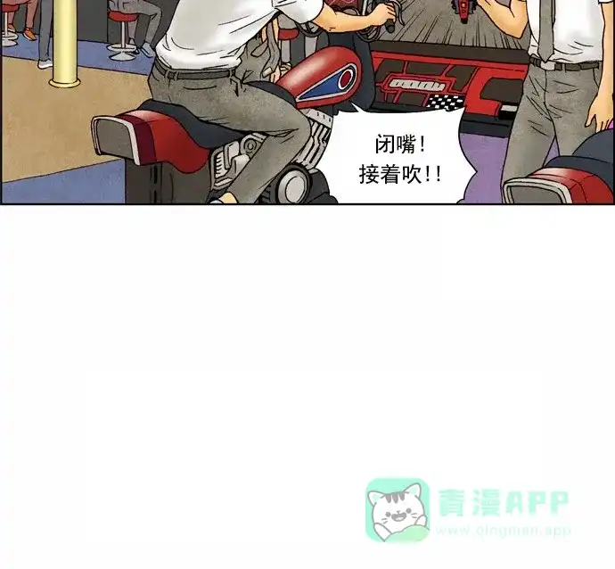 《不笑的喜剧班》[第59话] 笔试2 第20页