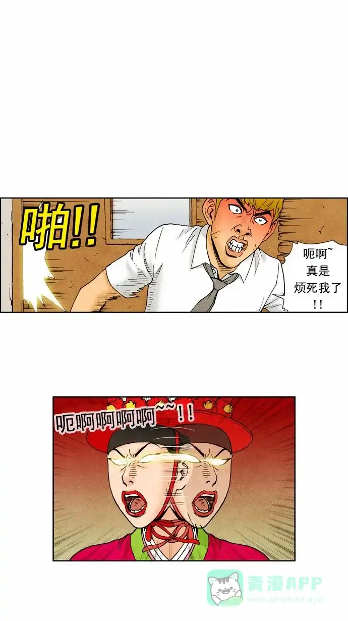 《不笑的喜剧班》[第59话] 笔试2 第1页
