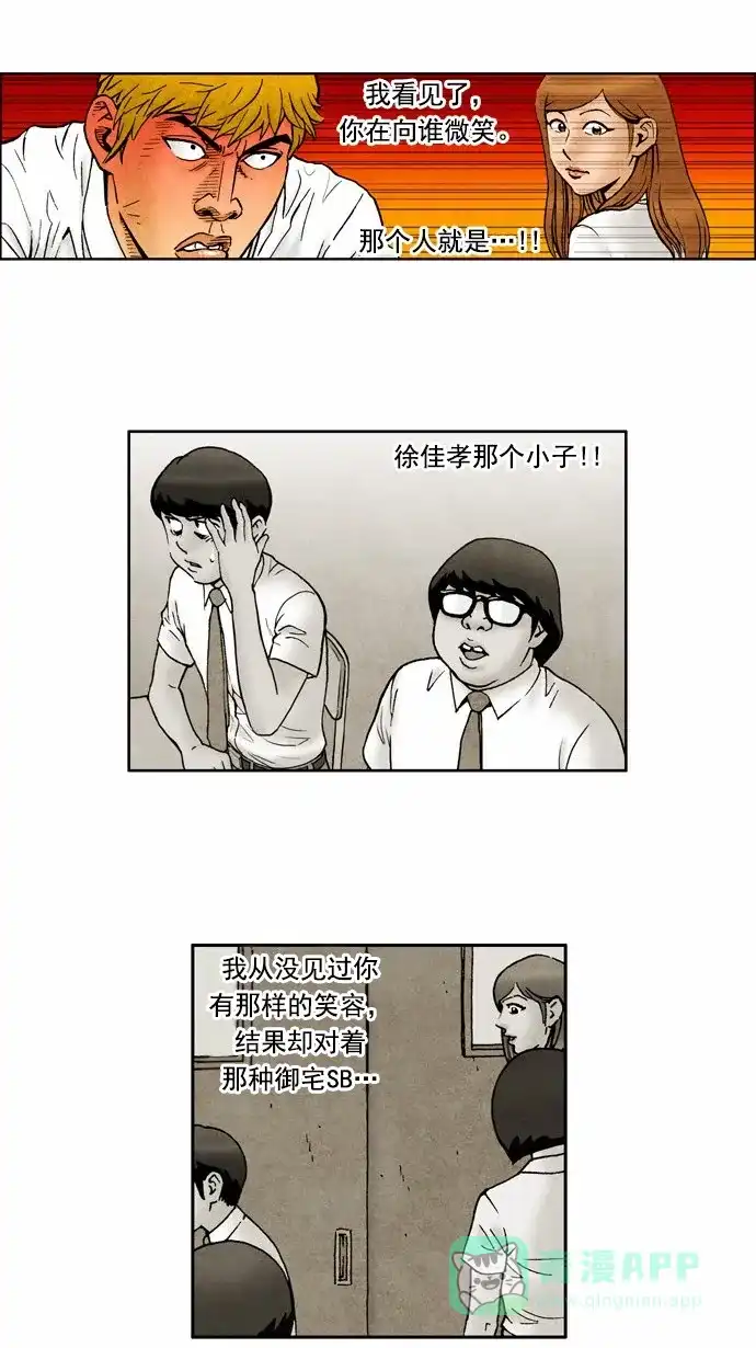 《不笑的喜剧班》[第59话] 笔试2 第18页
