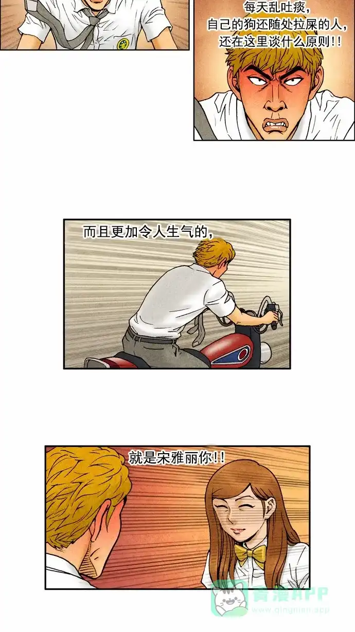 《不笑的喜剧班》[第59话] 笔试2 第17页
