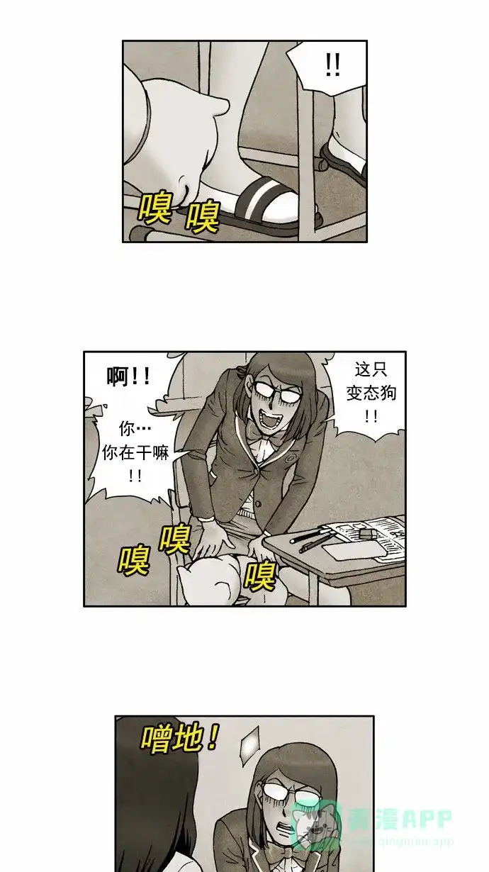 《不笑的喜剧班》[第59话] 笔试2 第10页