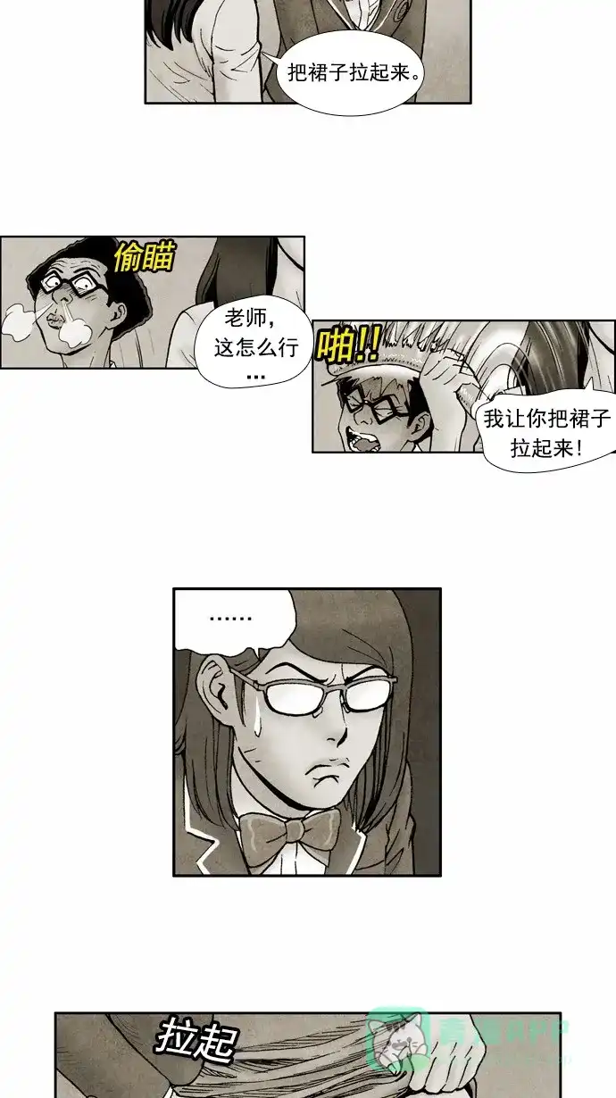 《不笑的喜剧班》[第59话] 笔试2 第11页