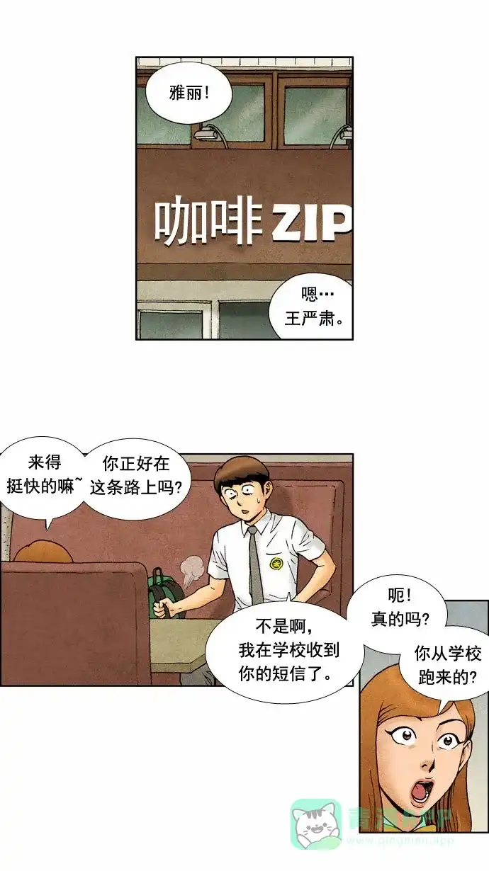 《不笑的喜剧班》[第60话] 笔试3 第3页