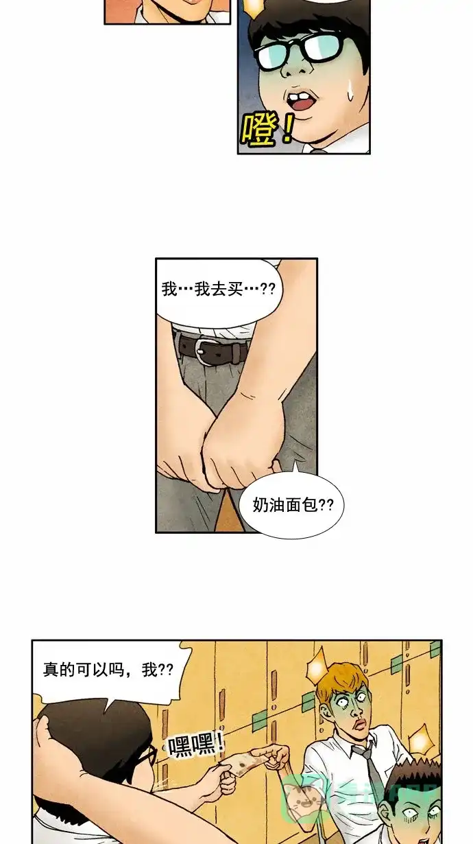 《不笑的喜剧班》[第60话] 笔试3 第19页