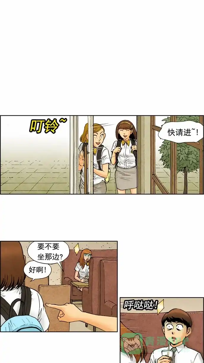 《不笑的喜剧班》[第61话] 笔试4 第1页