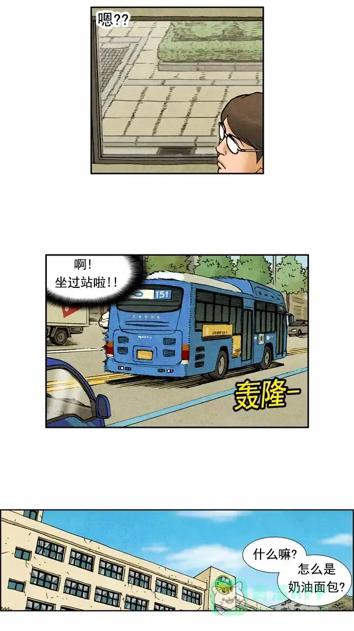 《不笑的喜剧班》[第61话] 笔试4 第8页