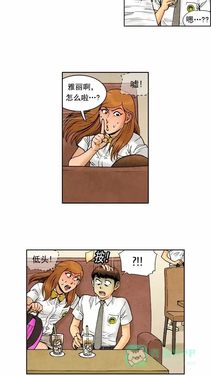 《不笑的喜剧班》[第61话] 笔试4 第2页
