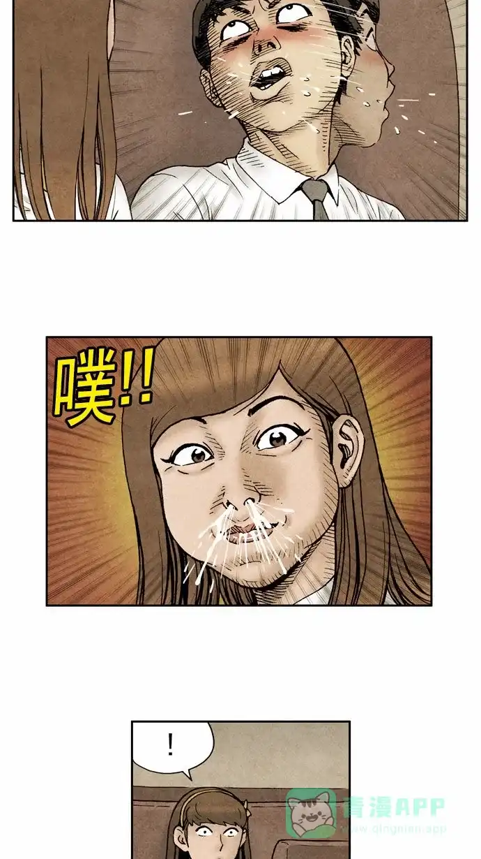 《不笑的喜剧班》[第62话] 笔试5 第11页