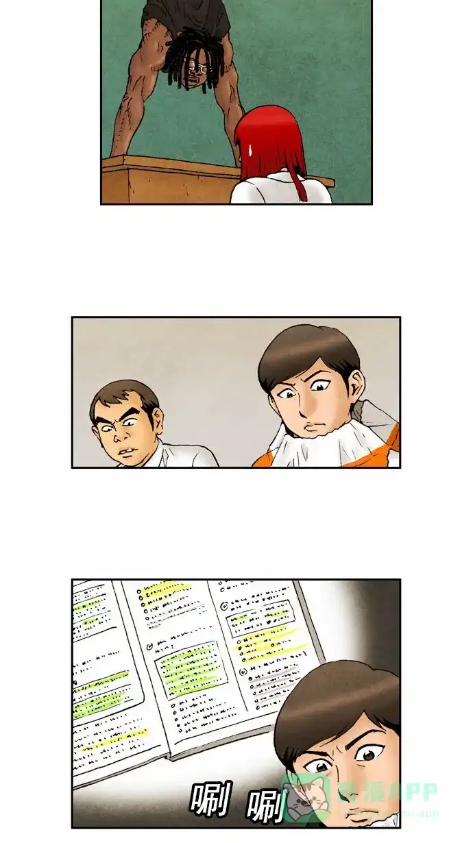 《不笑的喜剧班》[第62话] 笔试5 第15页