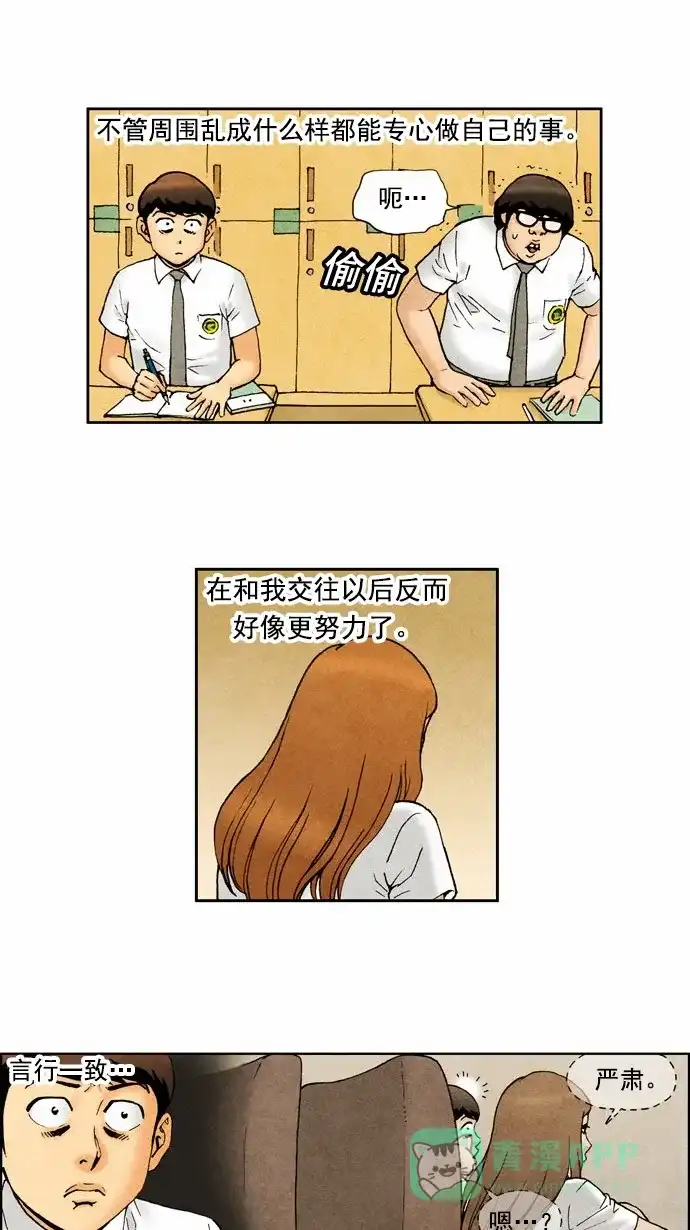 《不笑的喜剧班》[第62话] 笔试5 第6页