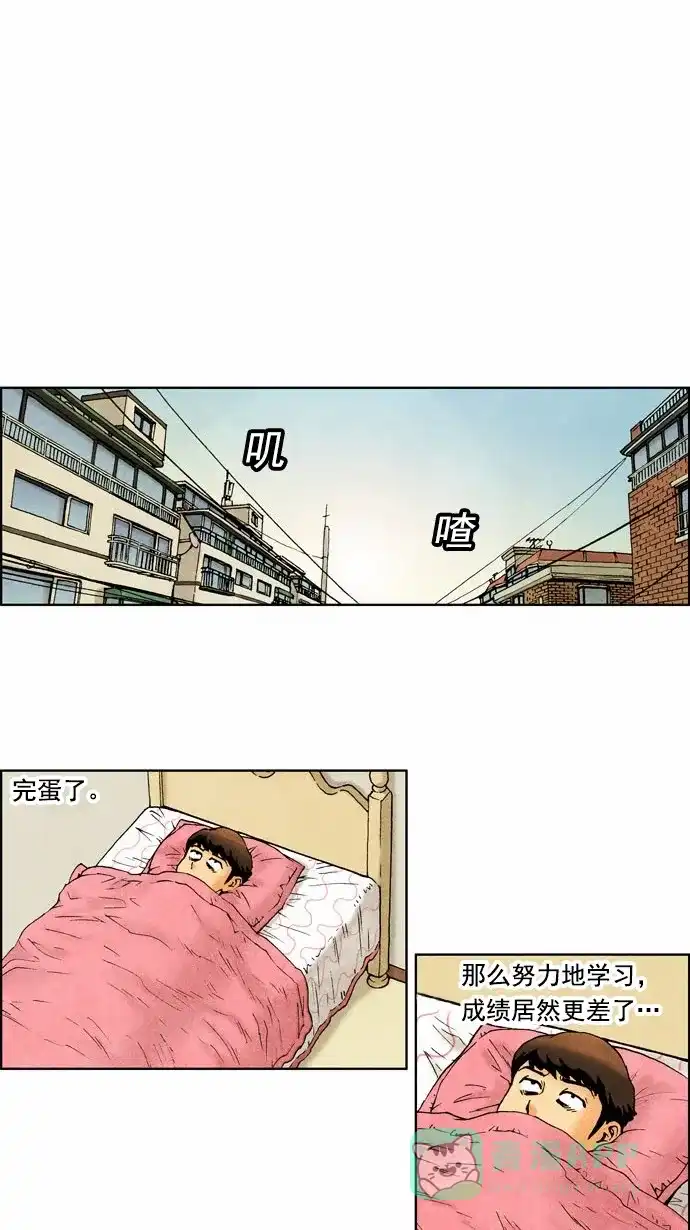 《不笑的喜剧班》[第63话] 女朋友的朋友 第1页