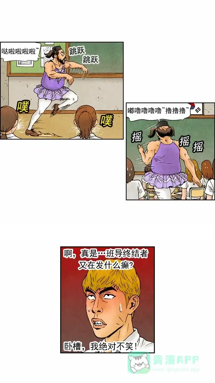 《不笑的喜剧班》[第64话] 成绩 第11页