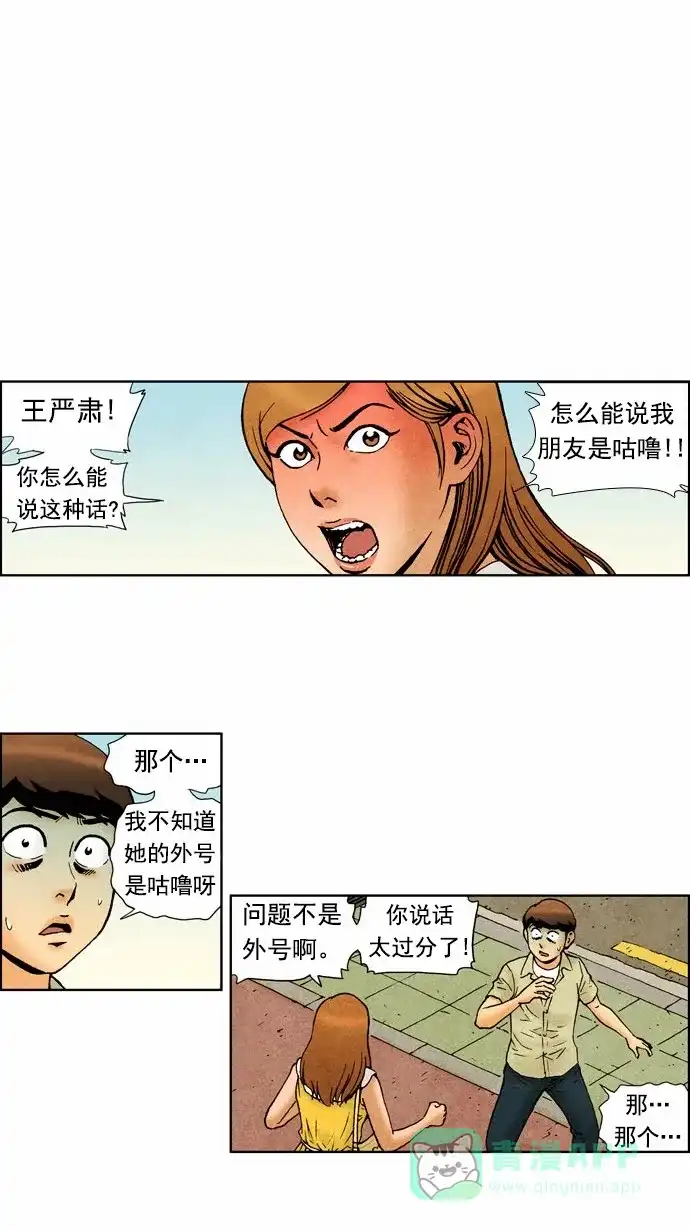 《不笑的喜剧班》[第64话] 成绩 第1页