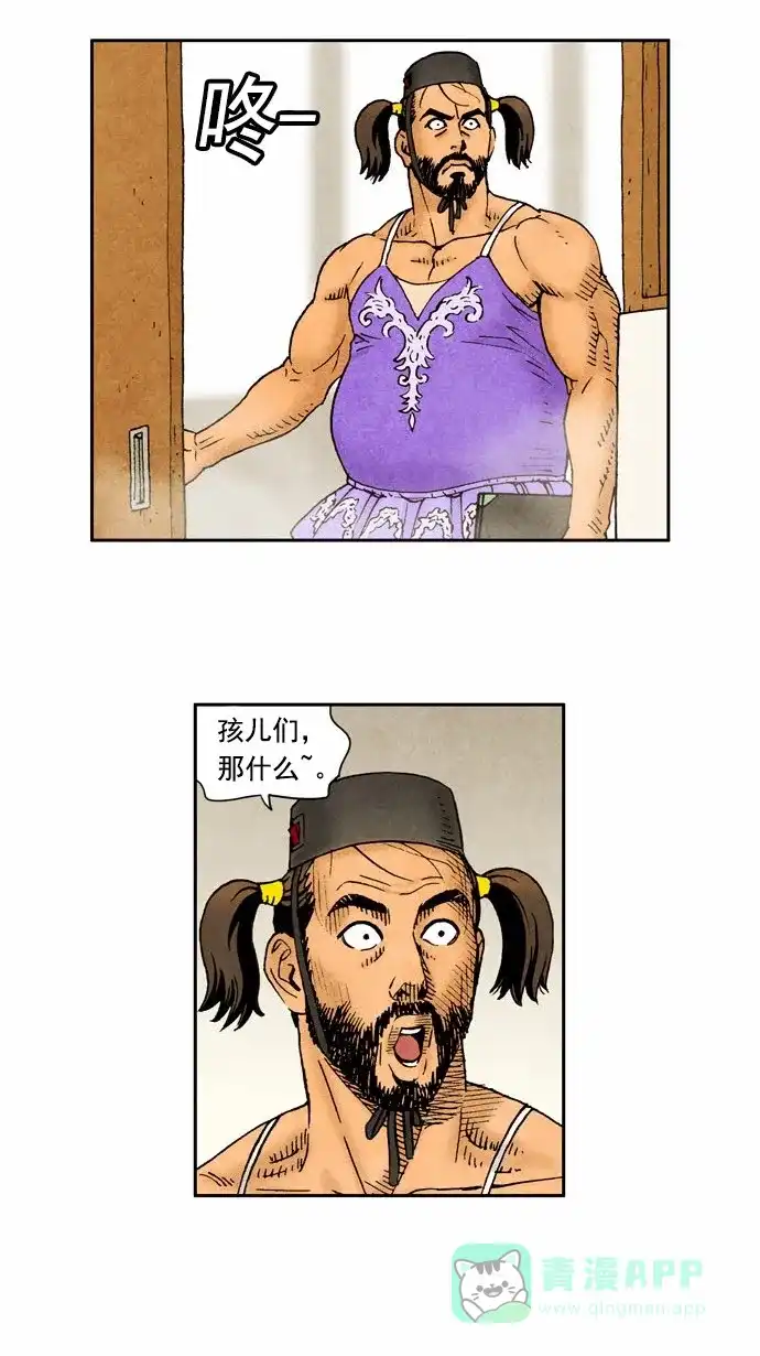 《不笑的喜剧班》[第64话] 成绩 第8页