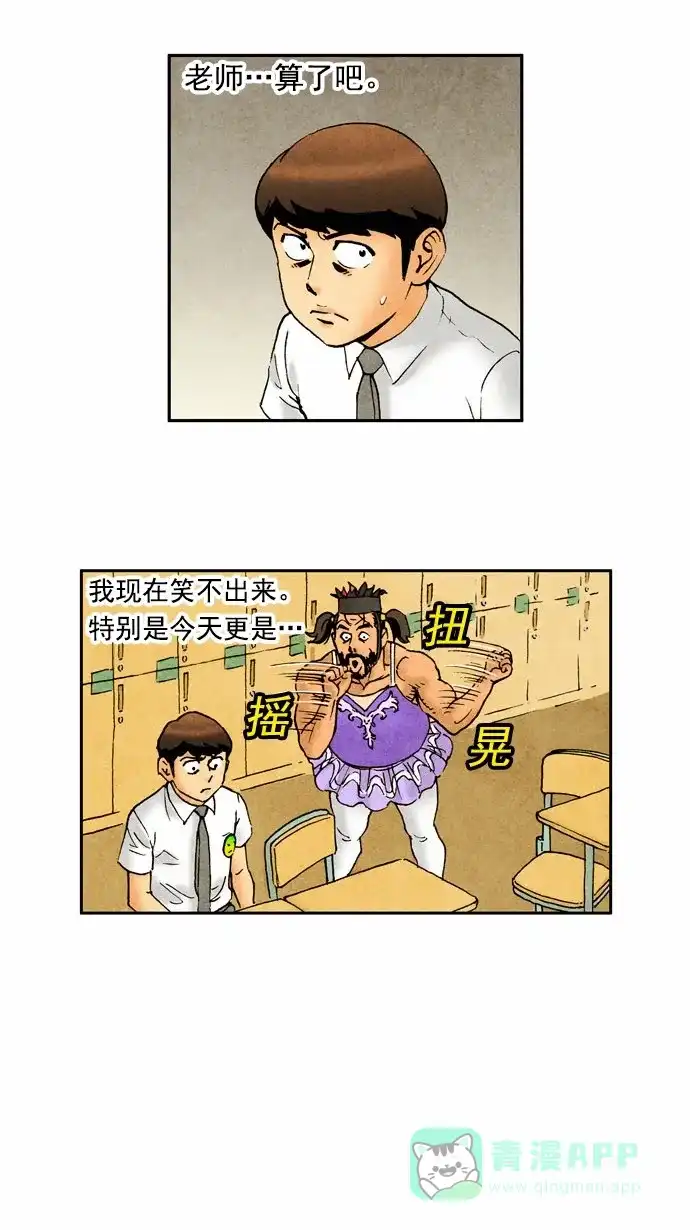 《不笑的喜剧班》[第64话] 成绩 第19页