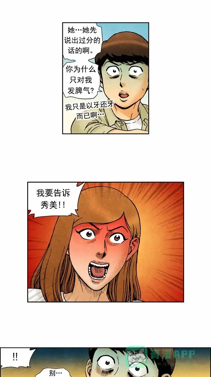 《不笑的喜剧班》[第64话] 成绩 第2页