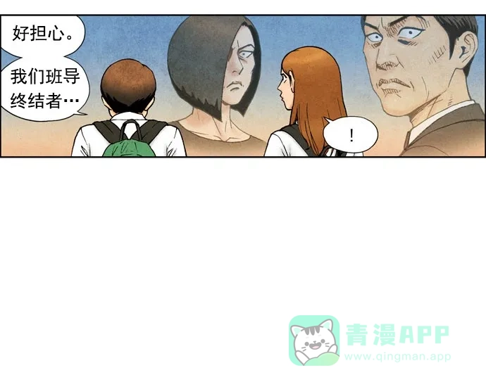 《不笑的喜剧班》[第65话] 传唤 第21页