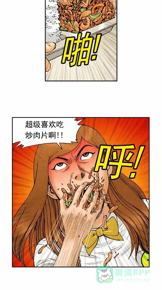 《不笑的喜剧班》[第68话] 面谈3 第5页