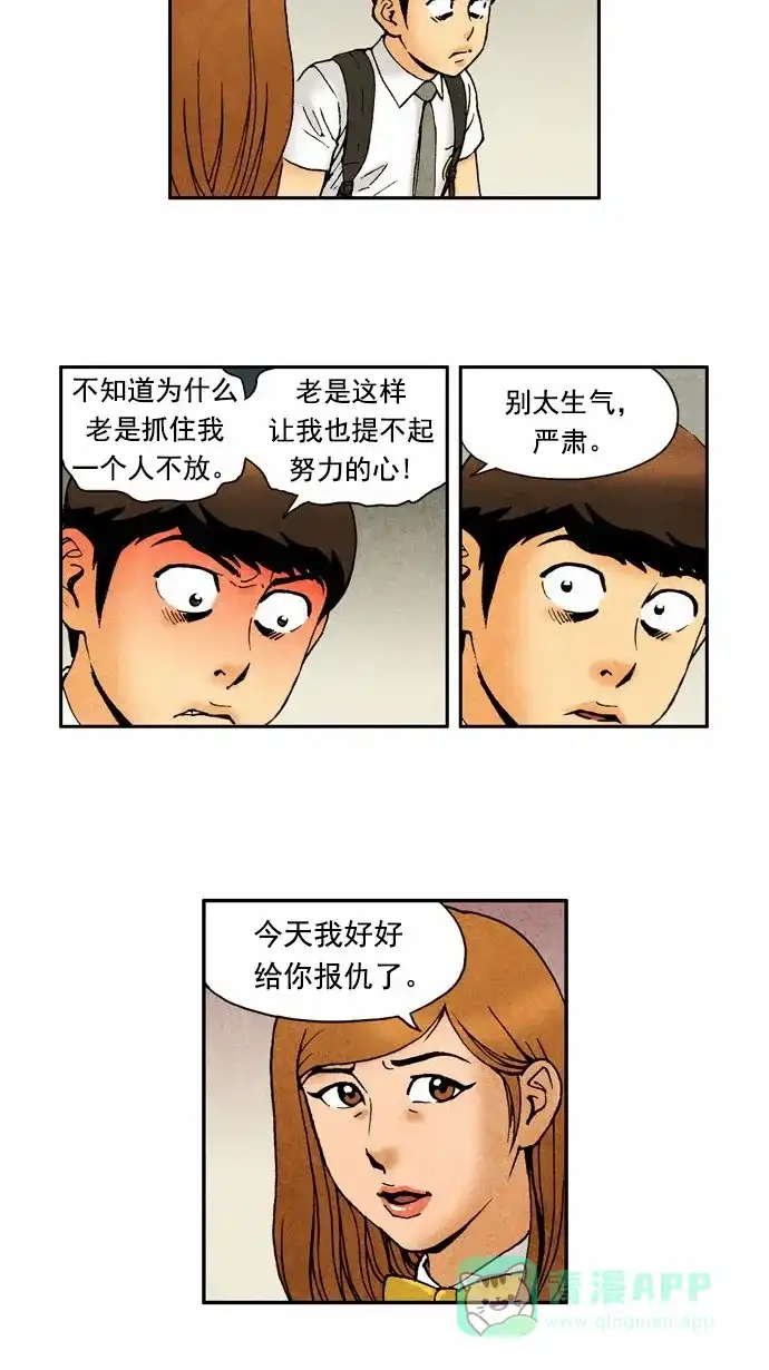 《不笑的喜剧班》[第68话] 面谈3 第19页