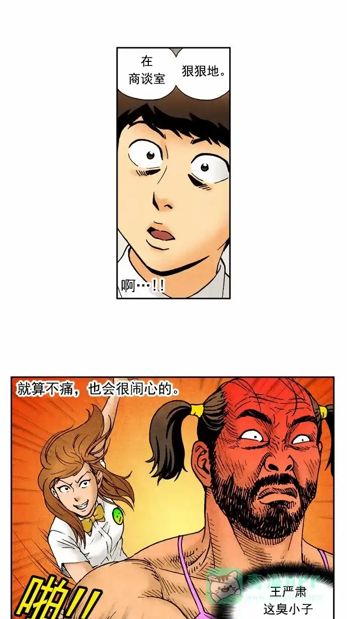 《不笑的喜剧班》[第68话] 面谈3 第20页