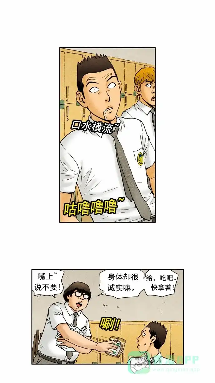 《不笑的喜剧班》[第69话] 单人秀 第13页