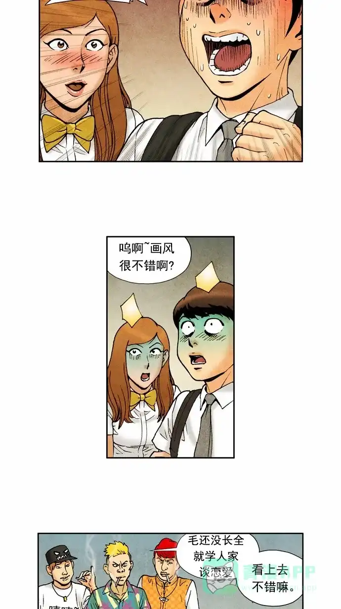 《不笑的喜剧班》[第69话] 单人秀 第5页