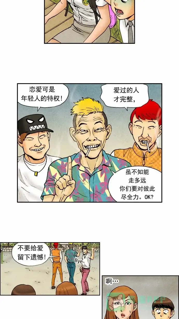 《不笑的喜剧班》[第69话] 单人秀 第7页