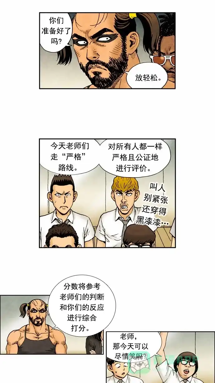 《不笑的喜剧班》[第70话] 单人秀2 第5页