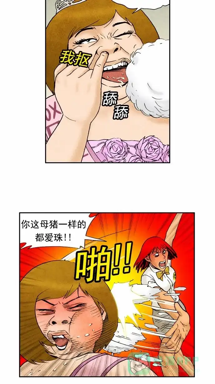 《不笑的喜剧班》[第70话] 单人秀2 第16页