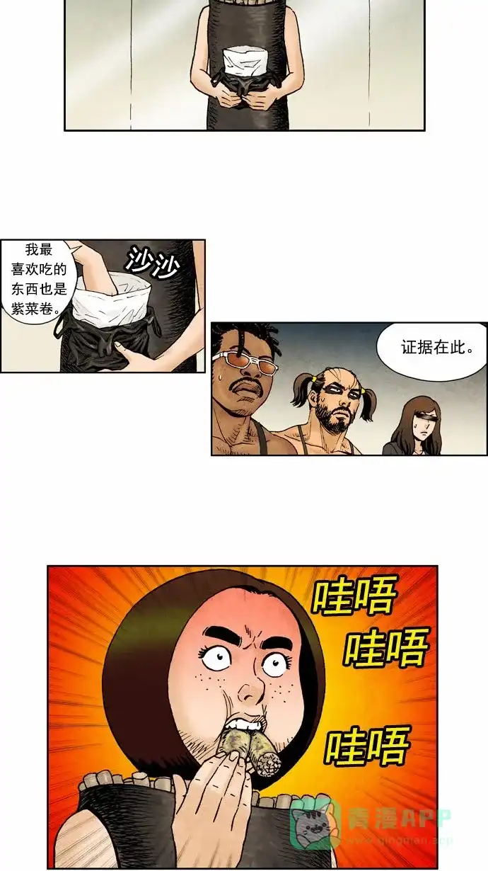 《不笑的喜剧班》[第71话] 单人秀3 第10页