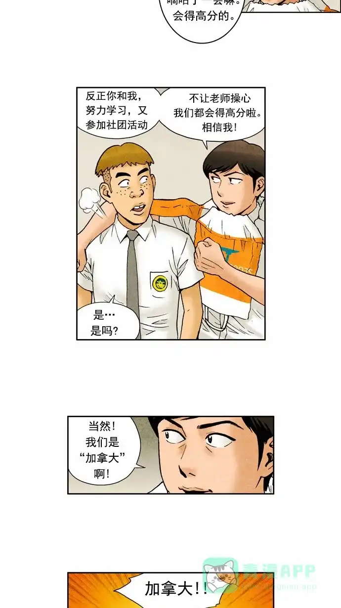 《不笑的喜剧班》[第71话] 单人秀3 第18页