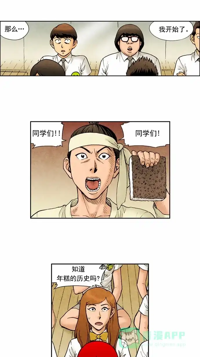 《不笑的喜剧班》[第71话] 单人秀3 第2页