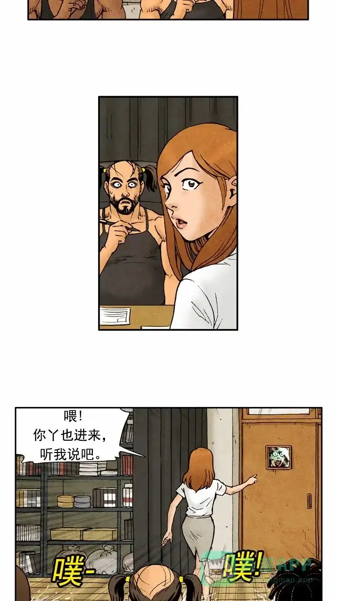 《不笑的喜剧班》[第72话] 单人秀4 第21页