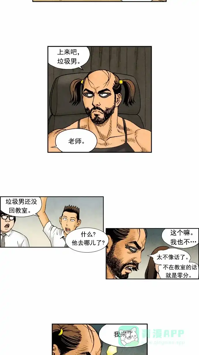 《不笑的喜剧班》[第72话] 单人秀4 第3页