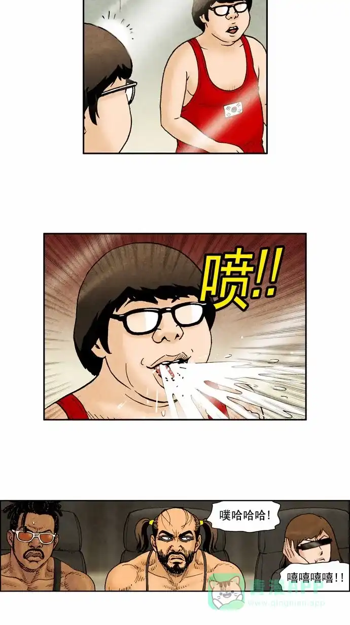 《不笑的喜剧班》[第72话] 单人秀4 第11页