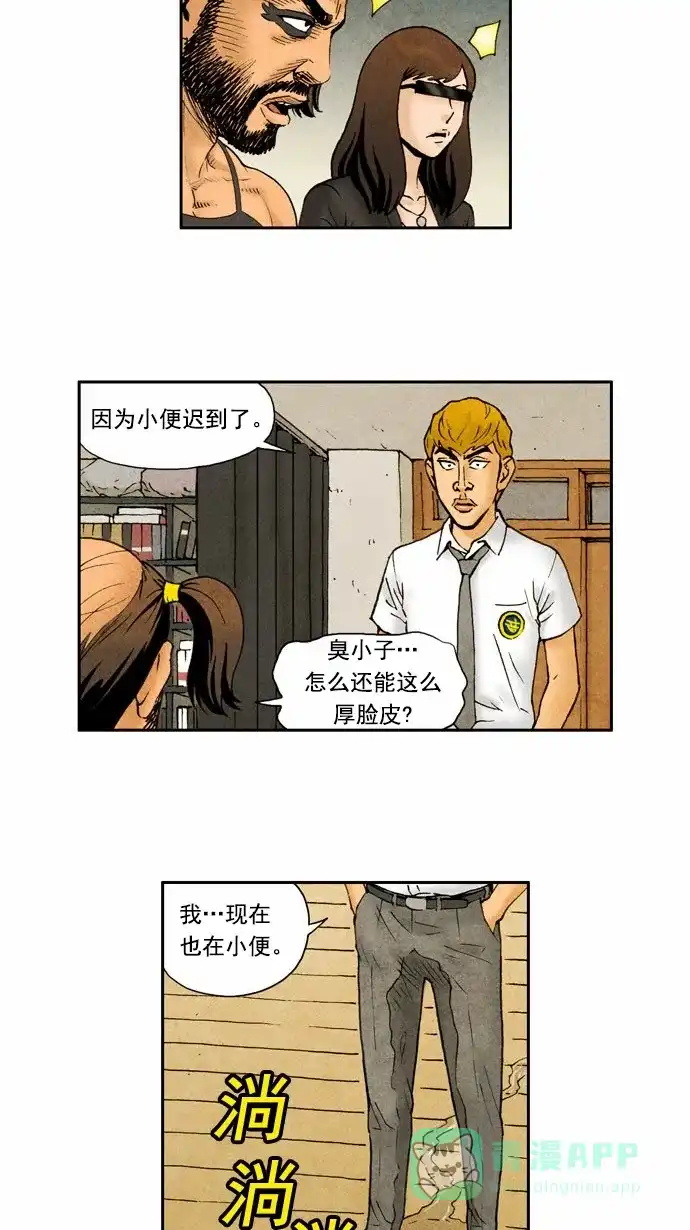 《不笑的喜剧班》[第72话] 单人秀4 第4页