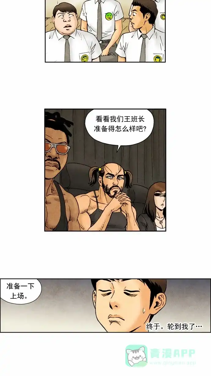 《不笑的喜剧班》[第73话] 单人秀5 第9页