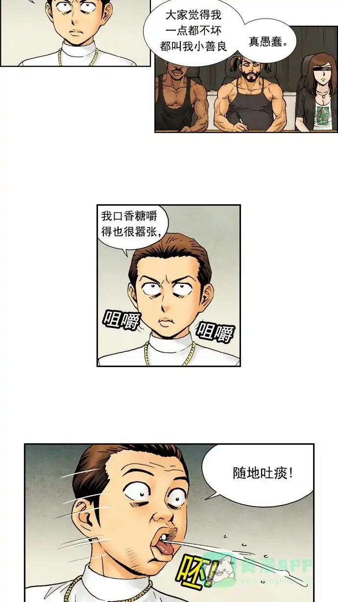 《不笑的喜剧班》[第73话] 单人秀5 第12页