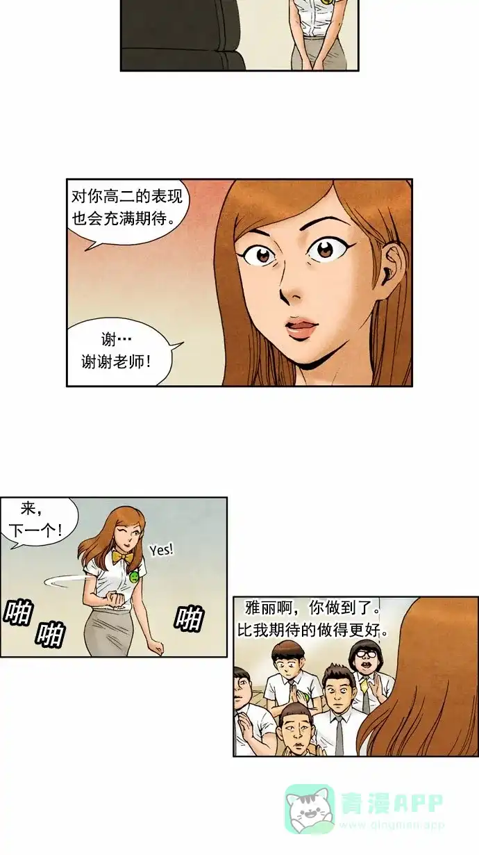 《不笑的喜剧班》[第73话] 单人秀5 第7页