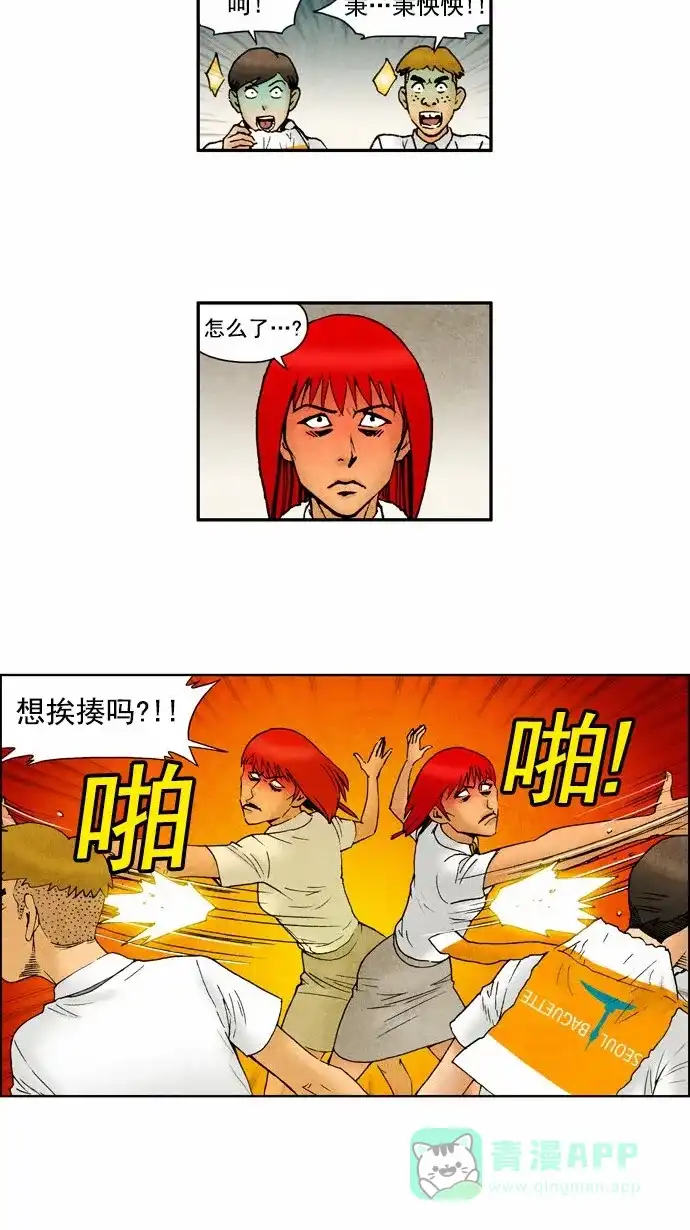 《不笑的喜剧班》[第74话] 单人秀6 第17页