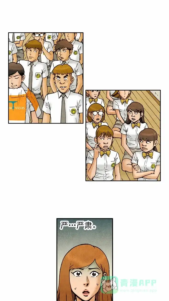 《不笑的喜剧班》[第74话] 单人秀6 第4页