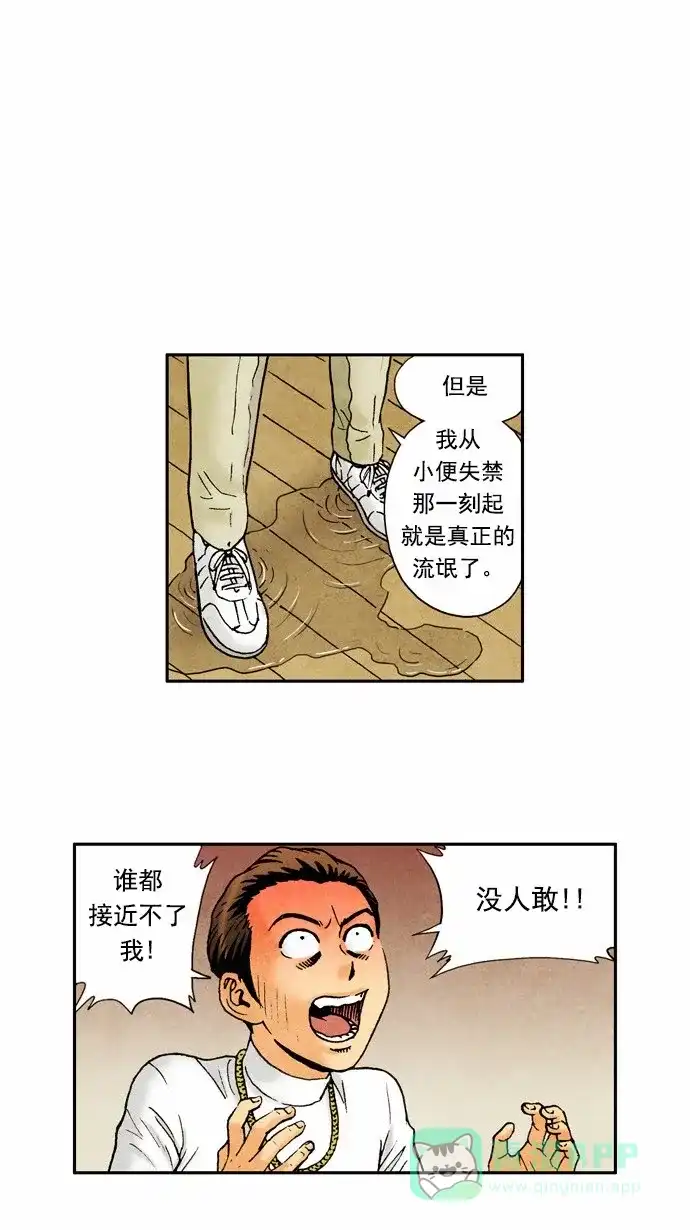 《不笑的喜剧班》[第74话] 单人秀6 第1页