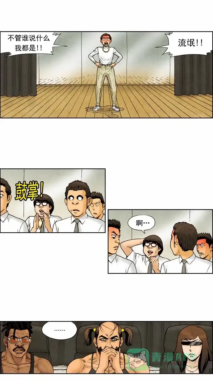 《不笑的喜剧班》[第74话] 单人秀6 第2页