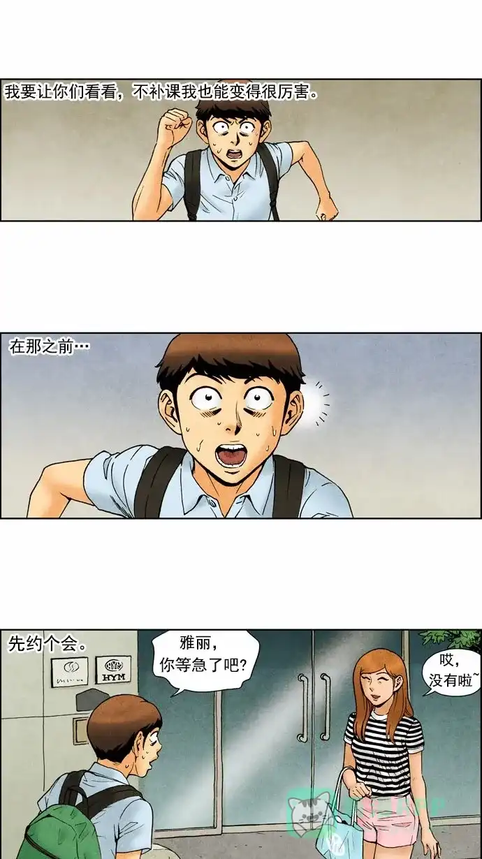 《不笑的喜剧班》[第1季] 特别篇 第12页